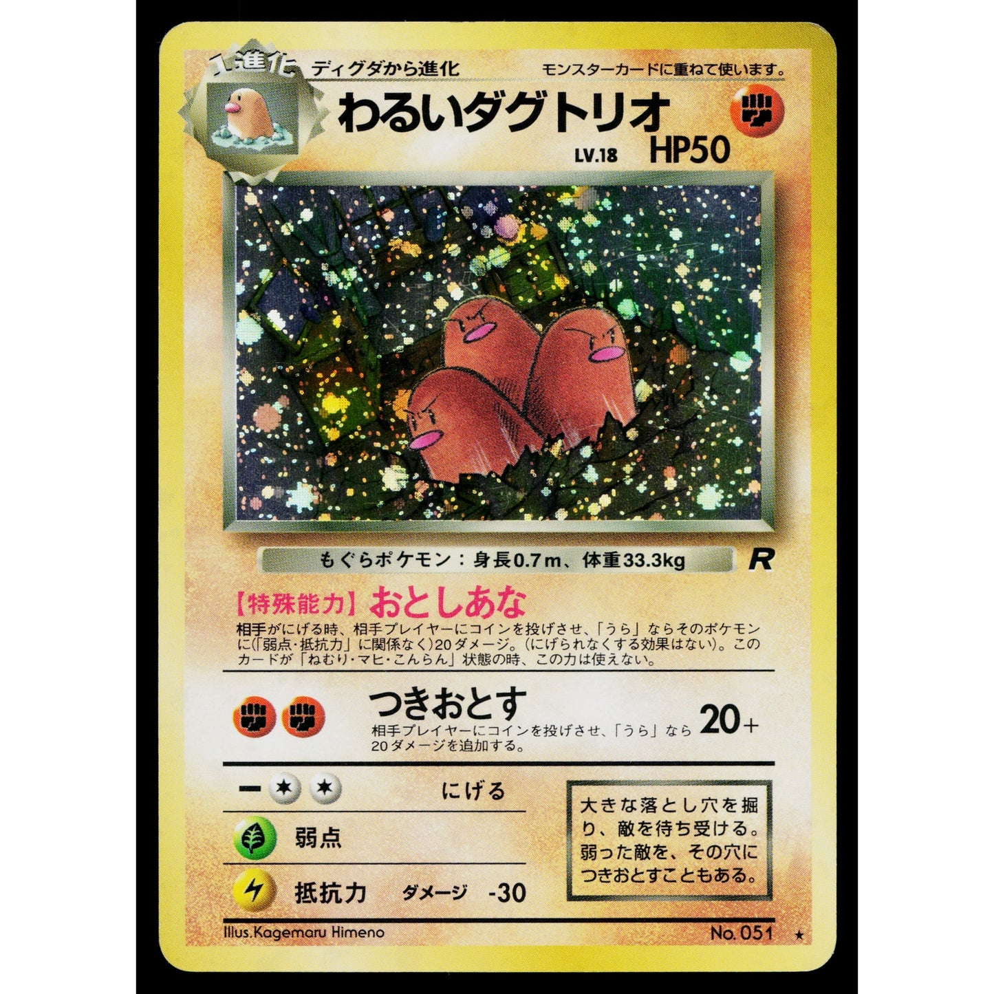 DARK DUGTRIO TEAM ROCKET JAPANESE POKEMON TCG