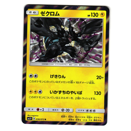 ZEKROM 036/072 sm3+ SHINING LEGENDS JAPANESE POKEMON TCG