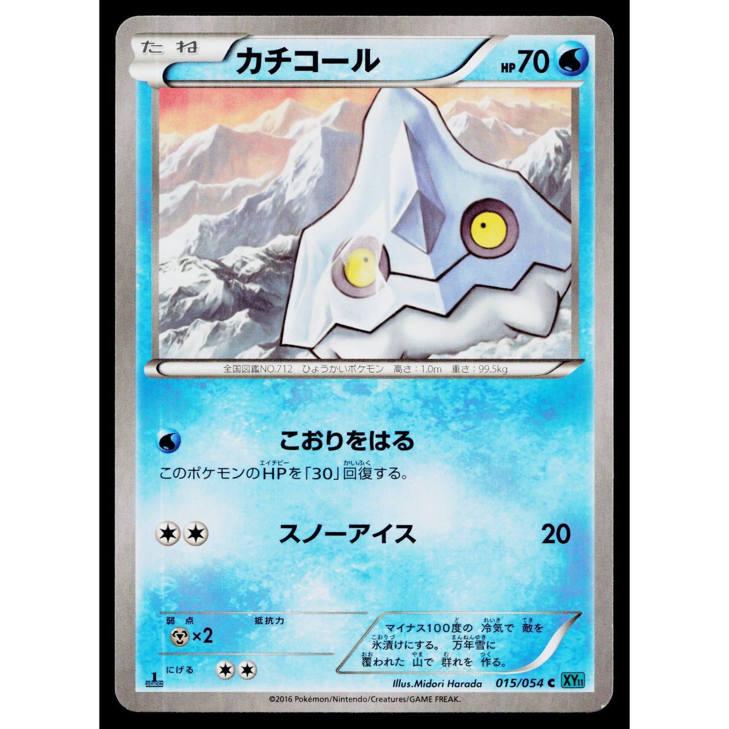 BERGMITE 015/054 CRUEL TRAITOR JAPANESE POKEMON TCG