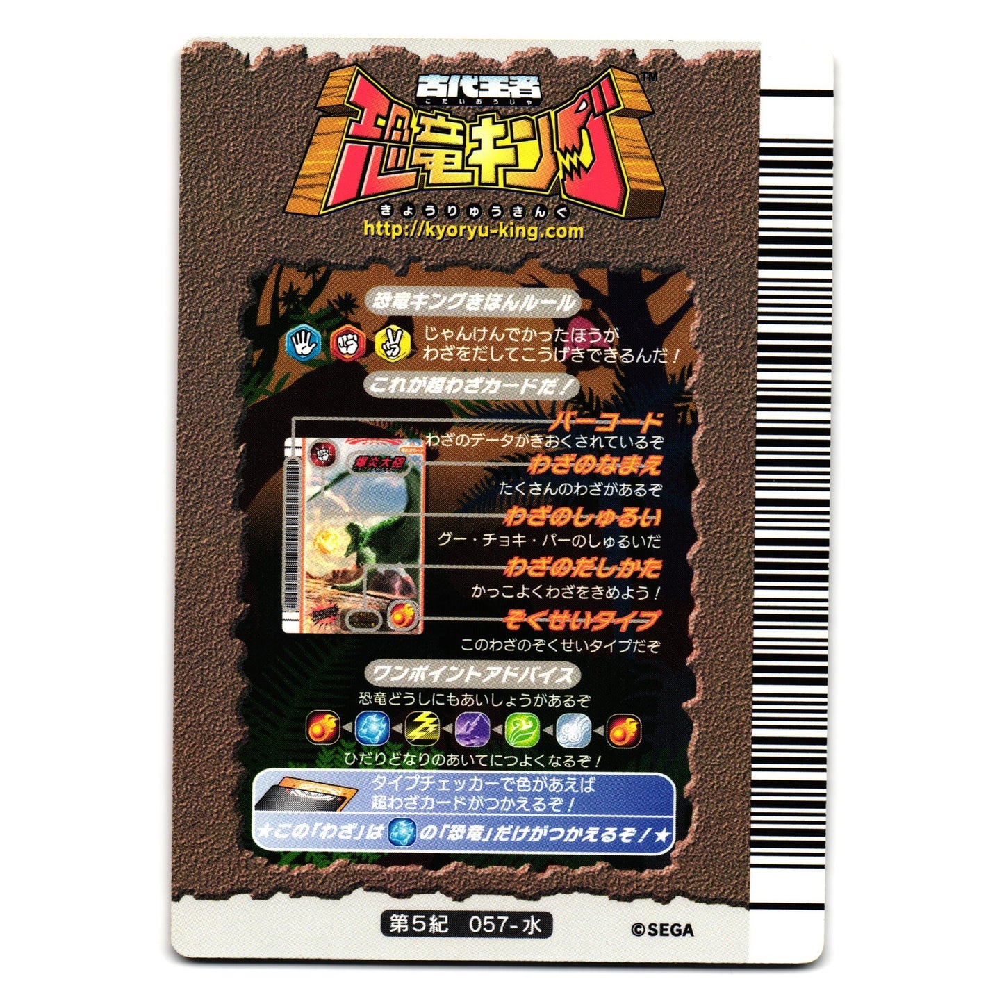 AQUA WHIP SUPER MOVE 5TH EDITION JAPANESE DINOSAUR KING ARCADE CARD