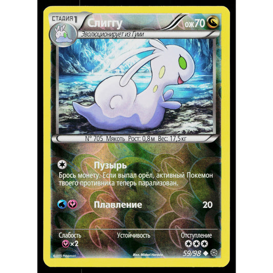 SLIGGOO 59/98 REVERSE HOLO RUSSIAN ANCIENT ORIGINS POKEMON TCG