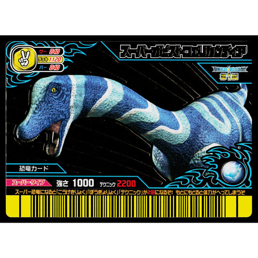 SUPER OPISTHOCOELICAUDIA KAKUSHIN 1ST EDITION DINOSAUR KING ARCADE CARD