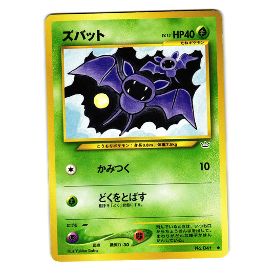 ZUBAT NEO REVELATION JAPANESE POKEMON TCG