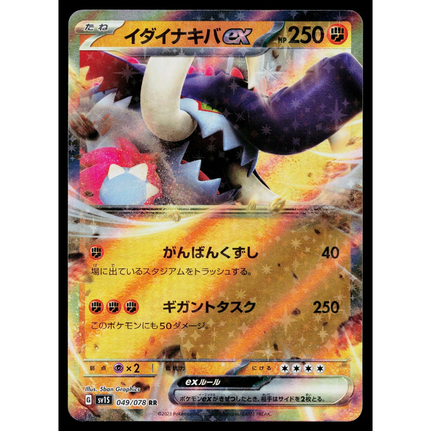 GREAT TUSK EX 049/078 SCARLET EX JAPANESE POKEMON TCG