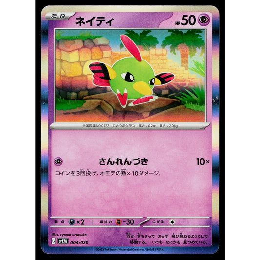 NATU 004/020 MEWTWO EX TERASTAL STARTER SET JAPANESE POKEMON TCG