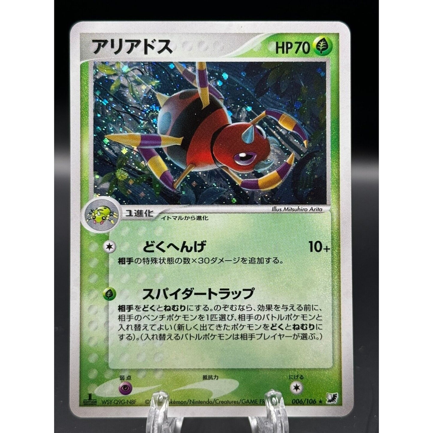 ARIADOS 006/106 HOLO GOLDEN SKY SILVERY OCEAN JAPANESE POKEMON TCG