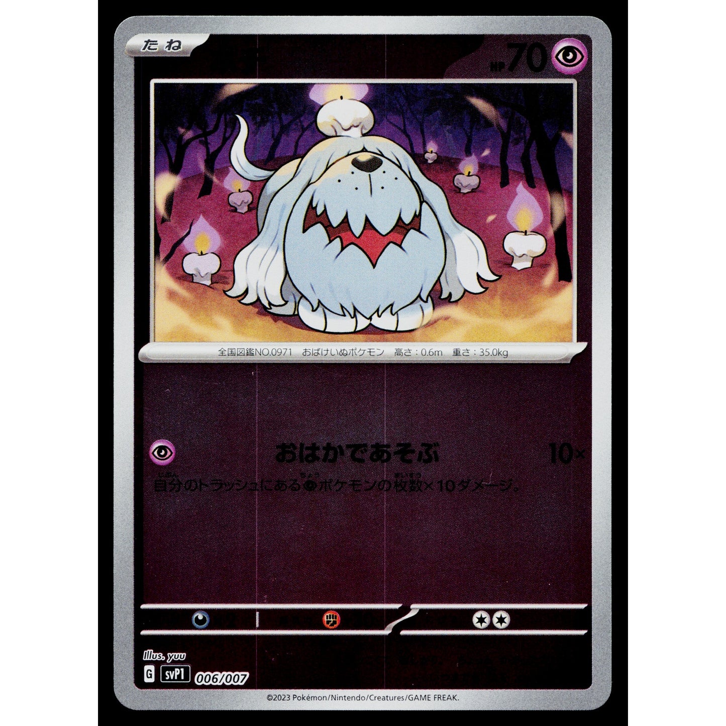 GREAVARD 006/007 EX SPECIAL SET JAPANESE POKEMON TCG