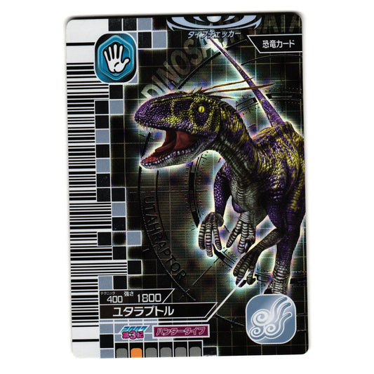 UTAHRAPTOR 2007 3RD EDITION JAPANESE DINOSAUR KING ARCADE CARD