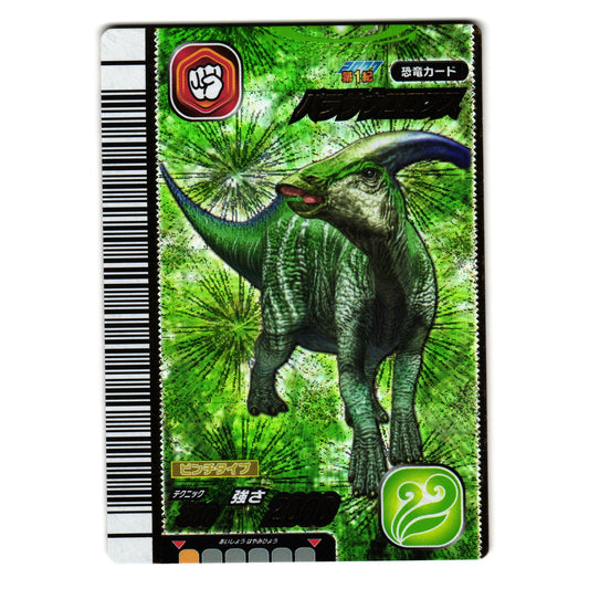 PARASAUROLOPHUS 2007 1ST EDITION JAPANESE DINOSAUR KING ARCADE CARD