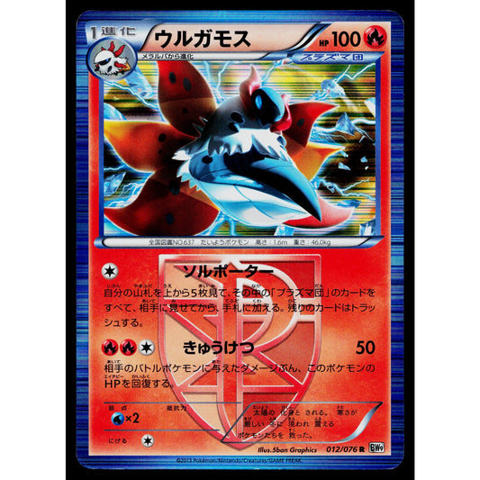 VOLCARONA 012/076 MEGALO CANNON JAPANESE POKEMON TCG