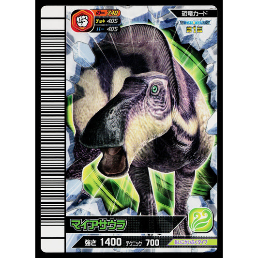 MAIASAURA KAKUSHIN 1ST EDITION DINOSAUR KING ARCADE CARD