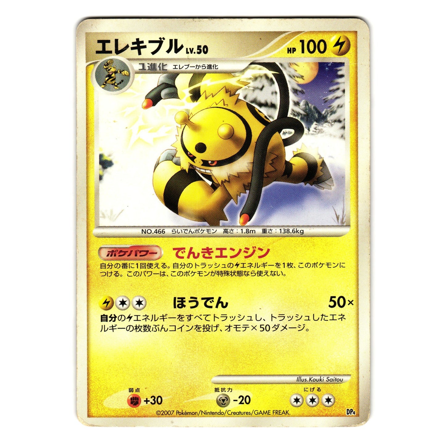 ELECTIVIRE ELECTIVIRE HALF DECK JAPANESE POKEMON TCG