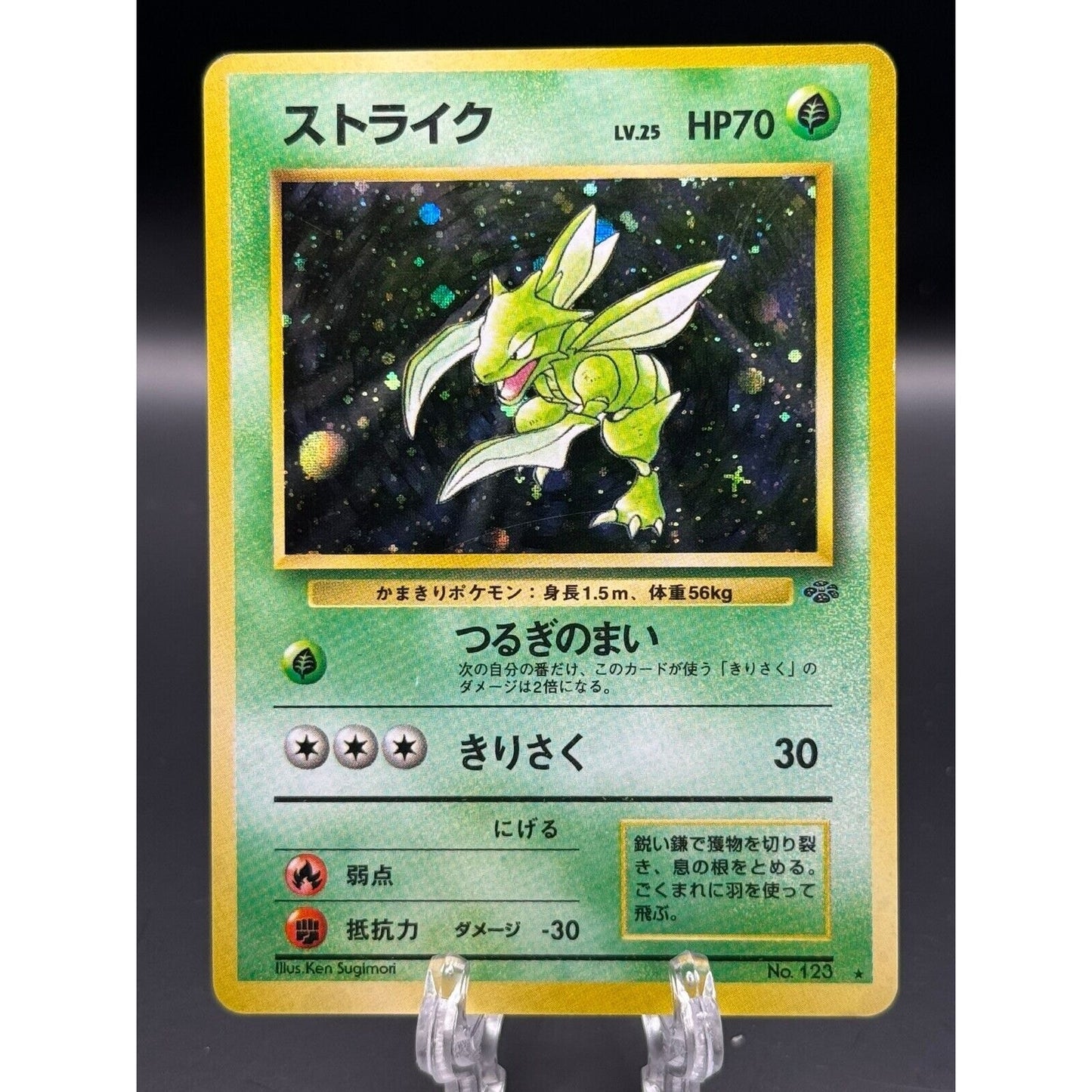 Scyther Jungle Holo Old Back Japanese Pokémon TCG