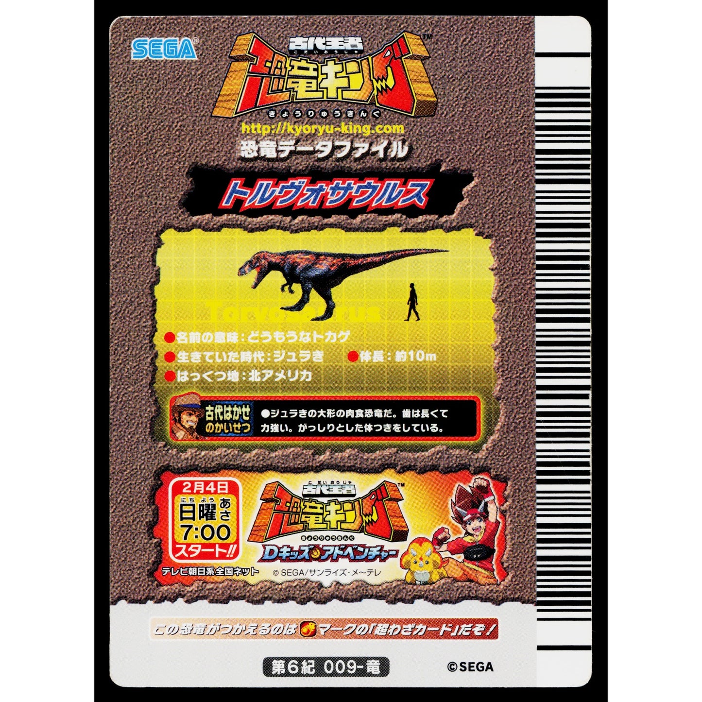 TORVOSAURUS 6TH EDITION DINOSAUR KING ARCADE CARD