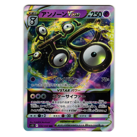 UNOWN VSTAR 036/098 s12 PARADIGM TRIGGER JAPANESE POKEMON TCG