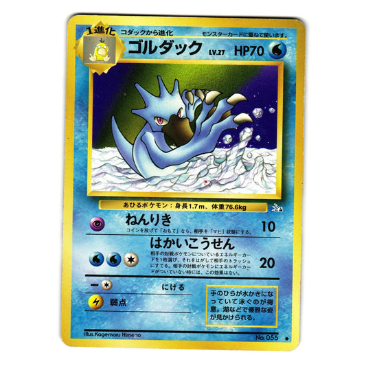 GOLDUCK FOSSIL SET JAPANESE POKEMON TCG