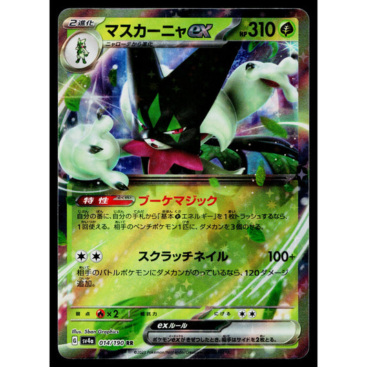 MEOWSCARADA EX 014/190 SHINY TREASURE EX JAPANESE POKEMON TCG