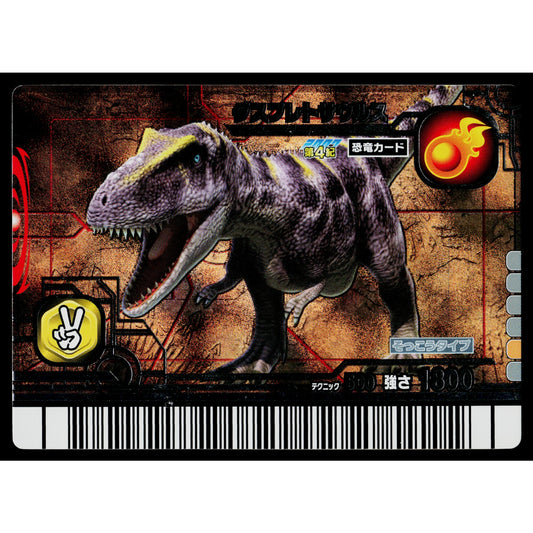 DASPLETOSAURUS 2007 4TH EDITION DINOSAUR KING ARCADE CARD