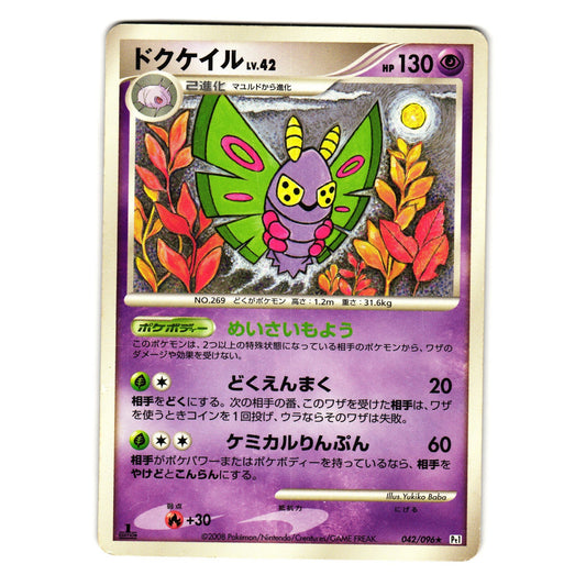 DUSTOX 042/096 GALACTIC'S CONQUEST JAPANESE POKEMON TCG