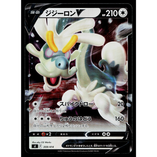 DRAMPA V 359/414 START DECK 100 JAPANESE POKEMON TCG