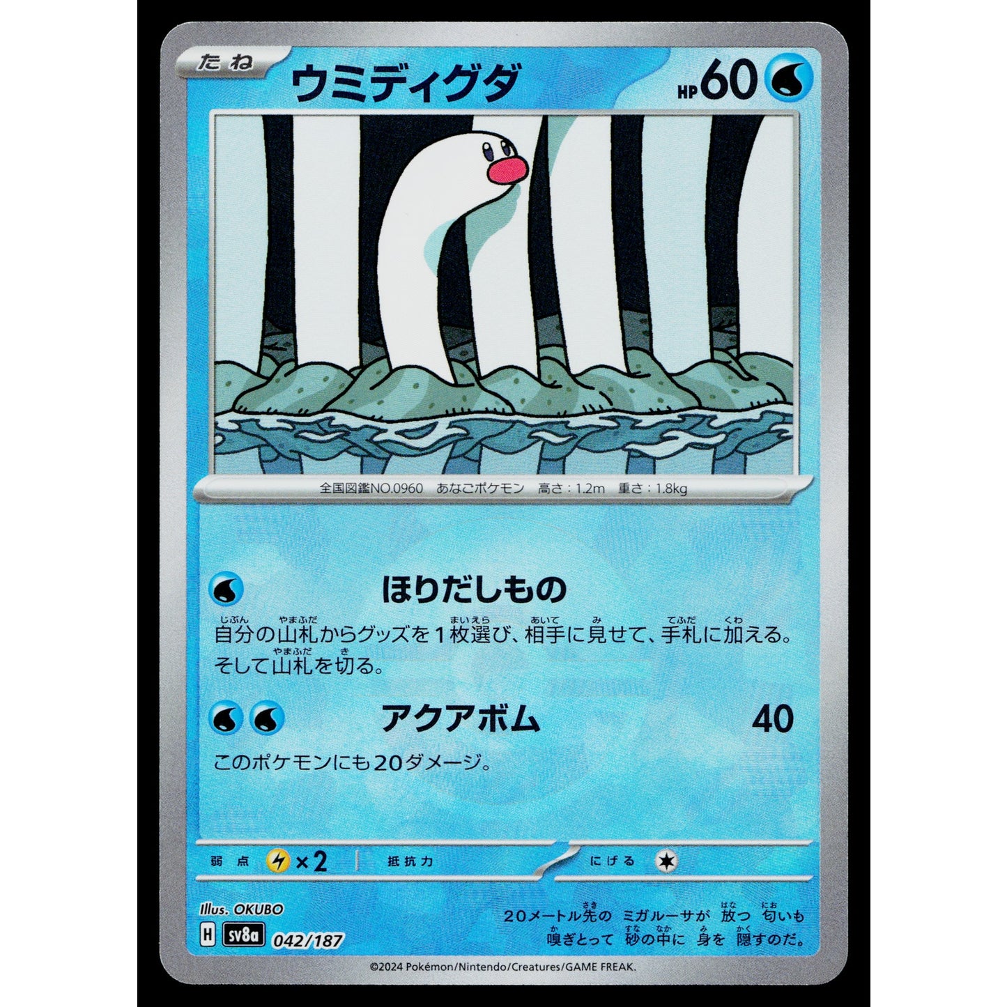 WIGLETT 042/187 POKEBALL REVERSE TERASTAL FESTIVAL JAPANESE POKEMON TCG