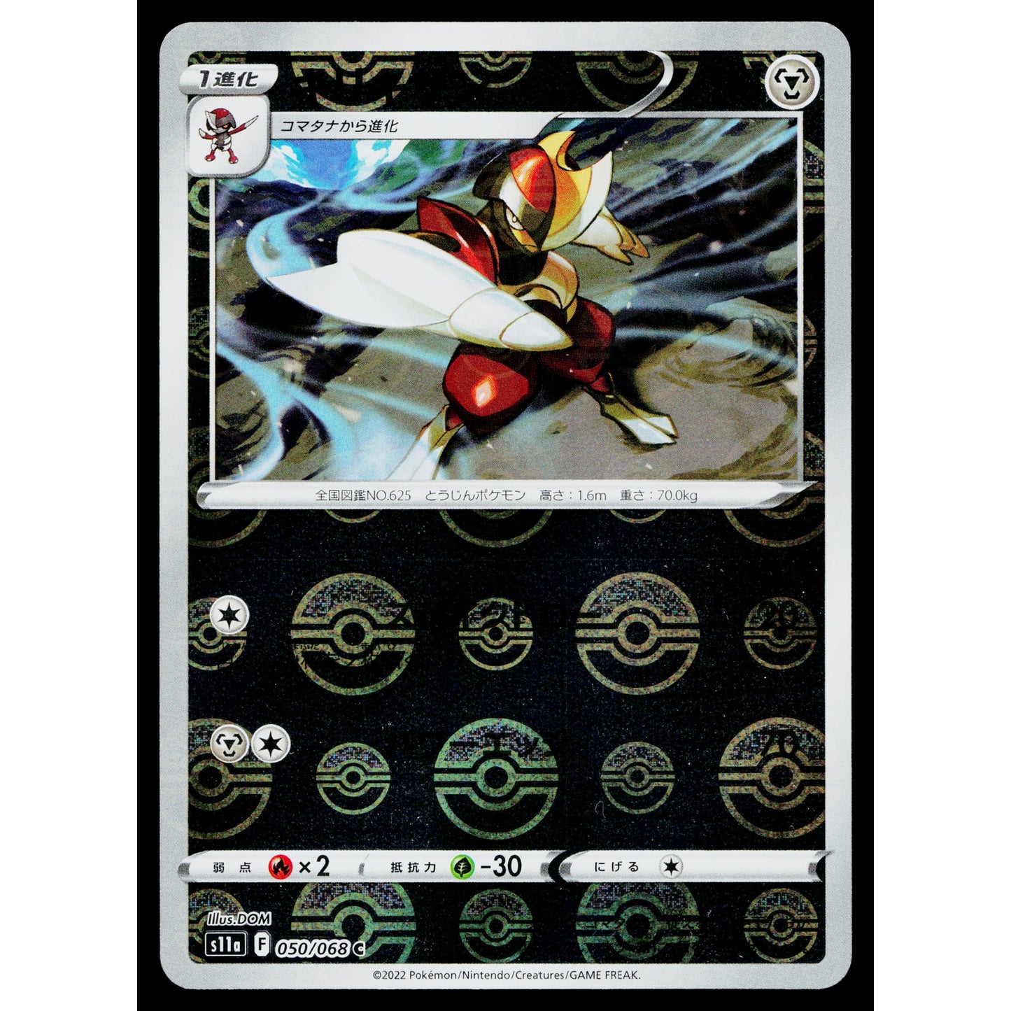 BISHARP 050/068 INCANDESCENT ARCANA JAPANESE POKEMON TCG