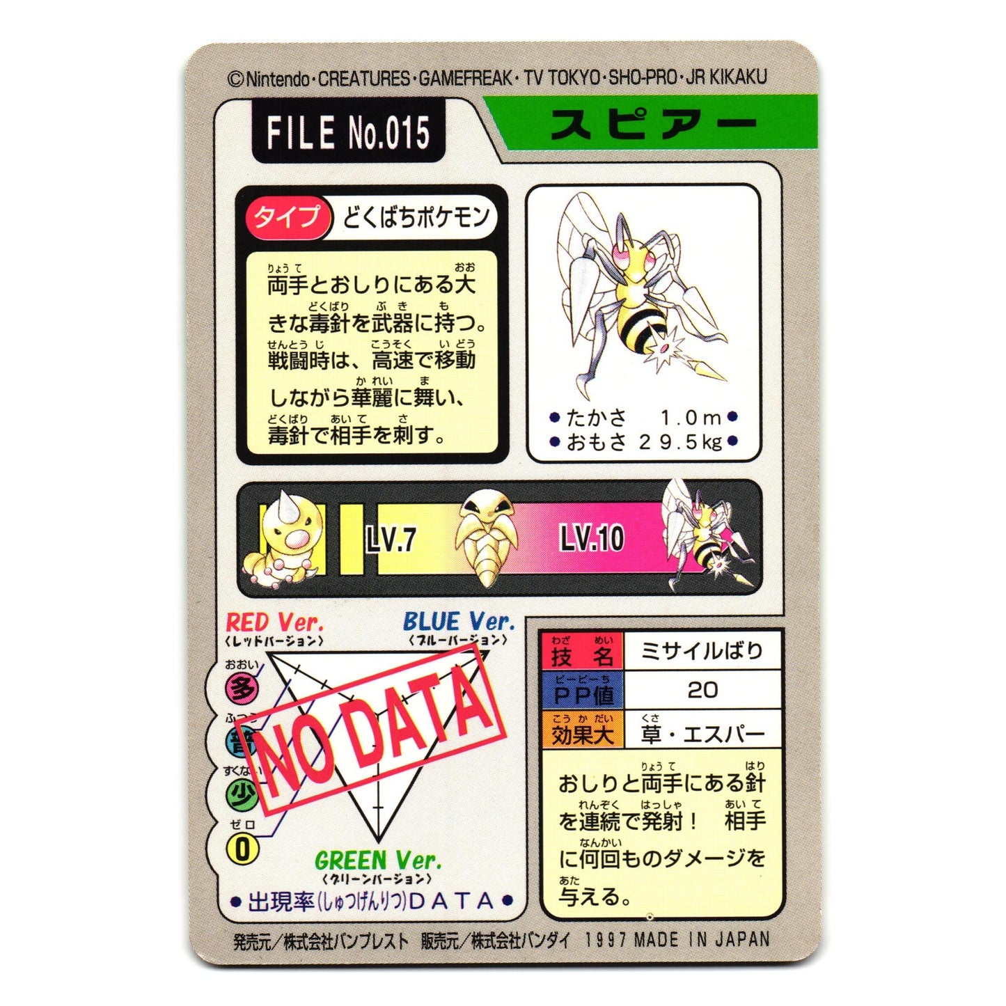 BEEDRILL NO. 015 BANDAI CARDDASS JAPANESE POKEMON TCG