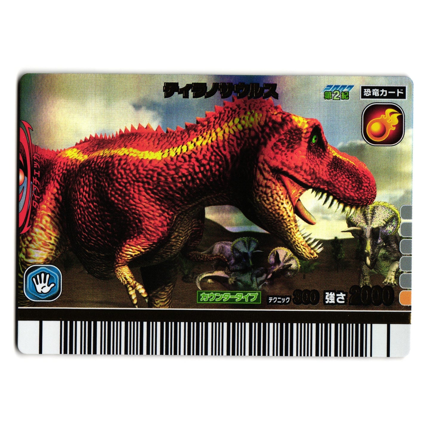 TYRANNOSAURUS 2007 2ND EDITION JAPANESE DINOSAUR KING ARCADE CARD