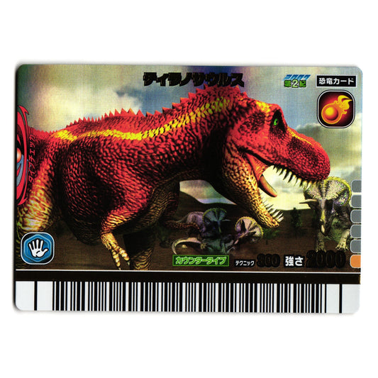 TYRANNOSAURUS 2007 2ND EDITION JAPANESE DINOSAUR KING ARCADE CARD