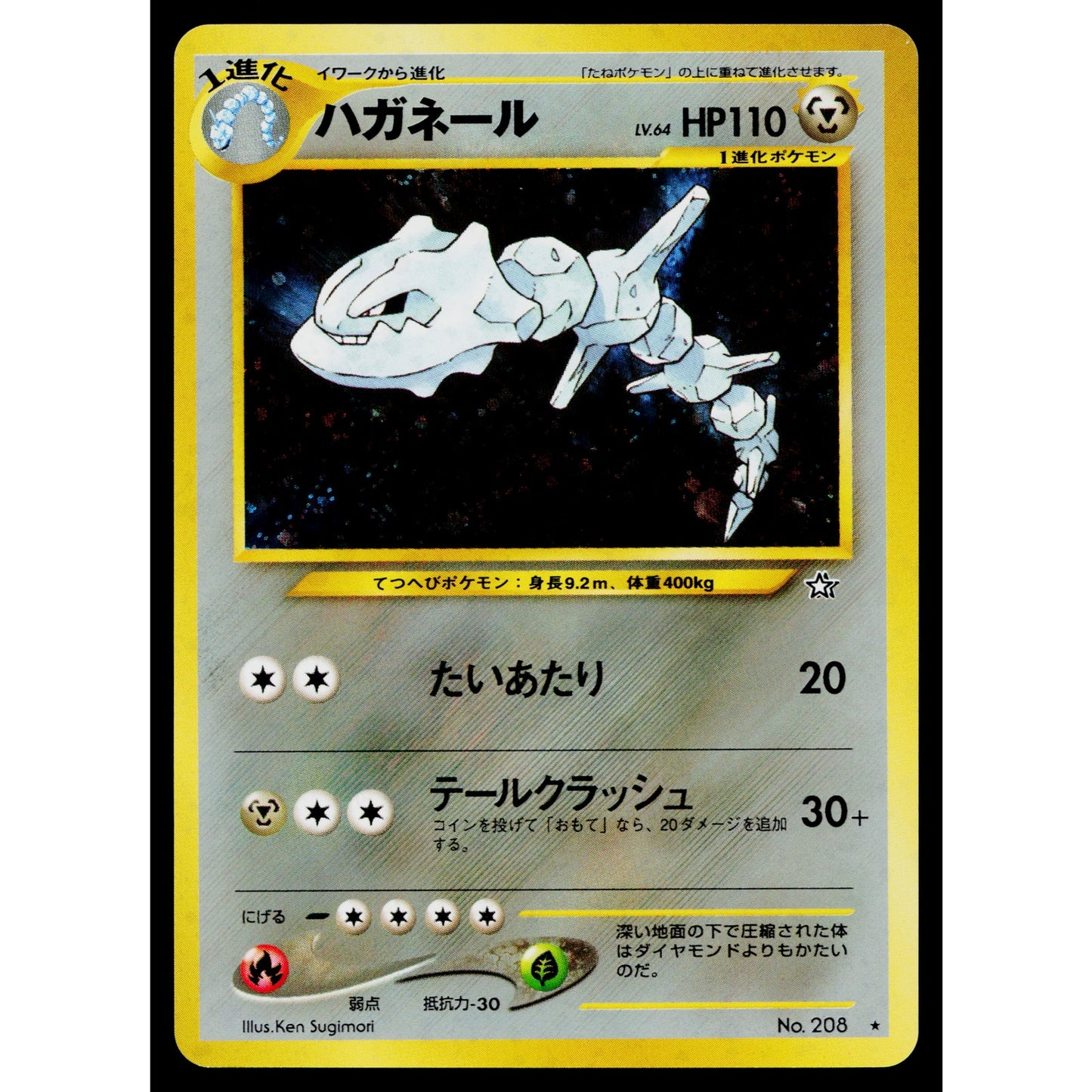 STEELIX NEO GENESIS JAPANESE POKEMON TCG