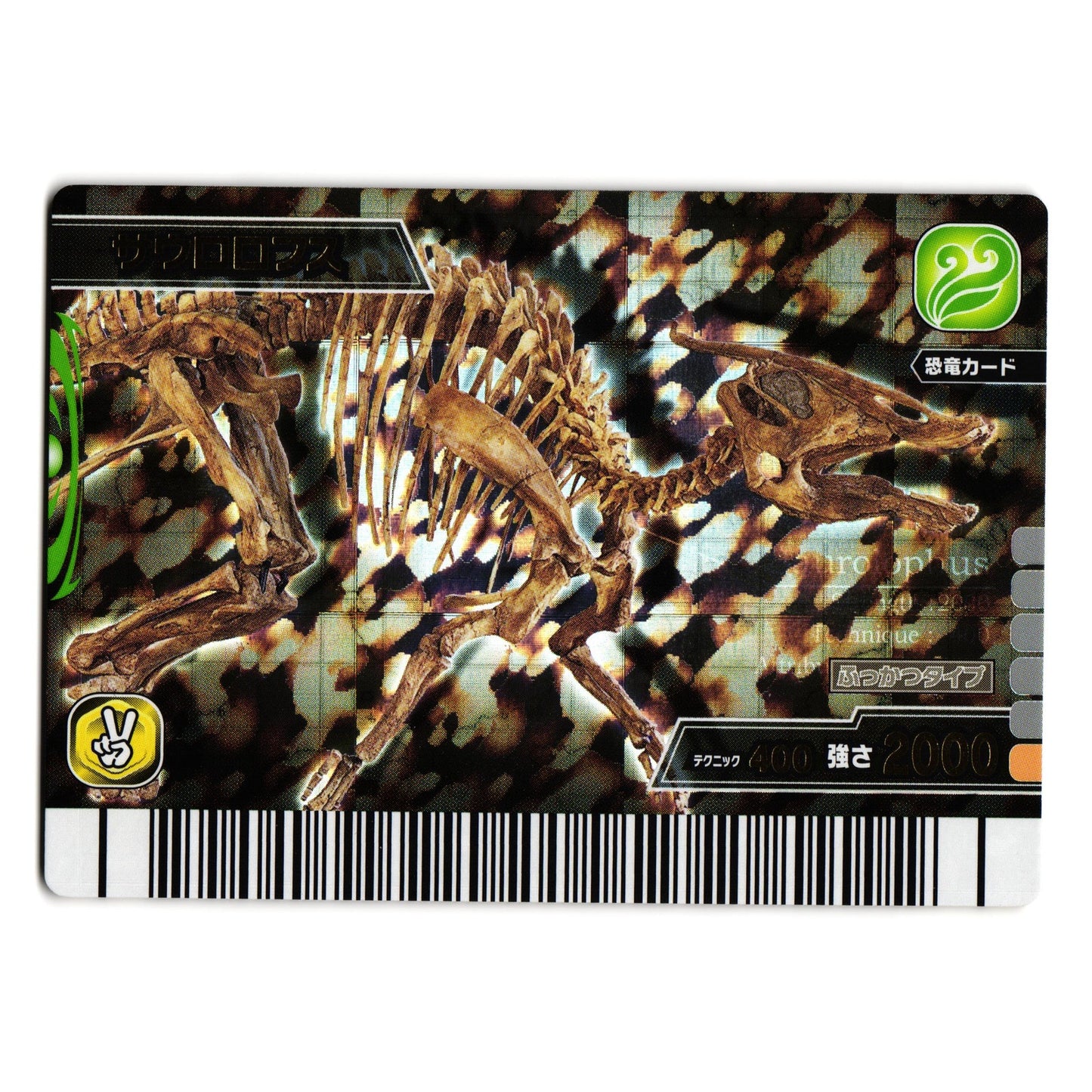 SAUROLOPHUS FOSSIL 2007 4TH EDITION JAPANESE DINOSAUR KING ARCADE CARD