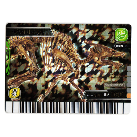 SAUROLOPHUS FOSSIL 2007 4TH EDITION JAPANESE DINOSAUR KING ARCADE CARD