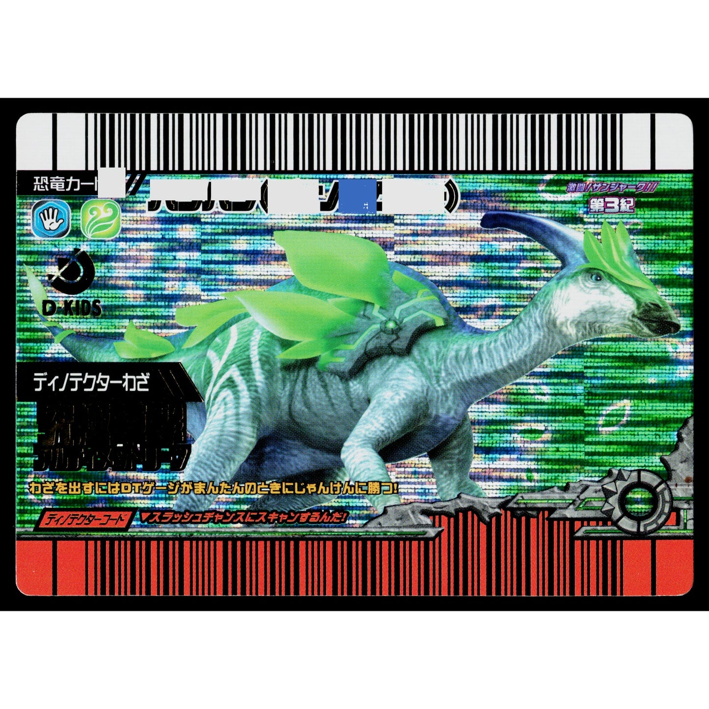 PARIS (DINOTECTOR) GEKIZAN 3RD EDITION DINOSAUR KING ARCADE CARD