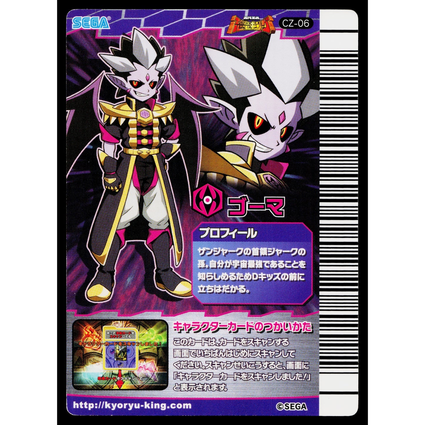 GOMA KAKUSHIN 5TH EDITION DINOSAUR KING ARCADE CARD