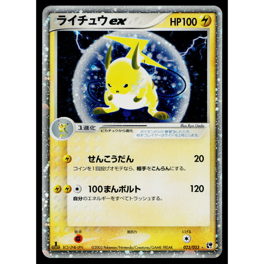 RAICHU EX 023/053 MIRACLE OF THE DESERT JAPANESE POKEMON TCG