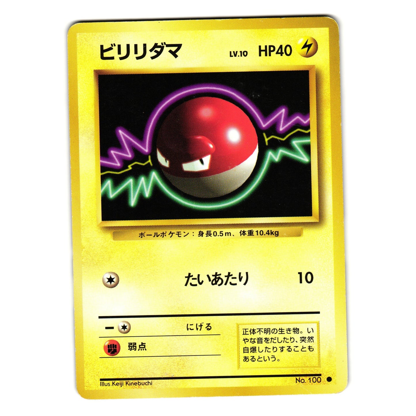 VOLTORB BASE SET JAPANESE POKEMON TCG