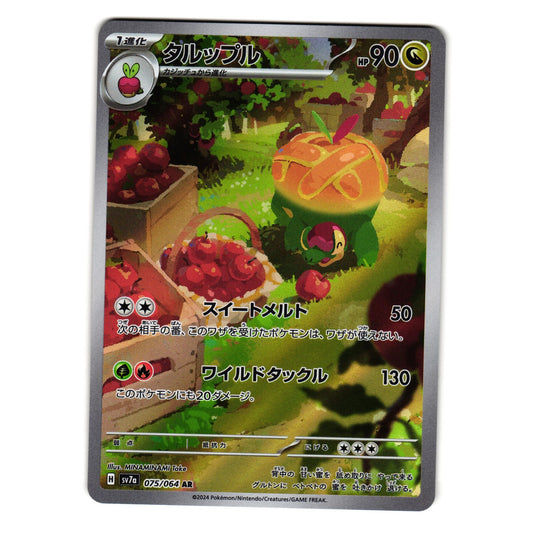 APPLETUN 075/064 PARADISE DRAGONA JAPANESE POKEMON TCG