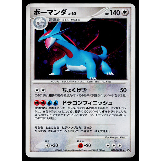 SALAMENCE DPBP#431 SHINING DARKNESS JAPANESE POKEMON TCG