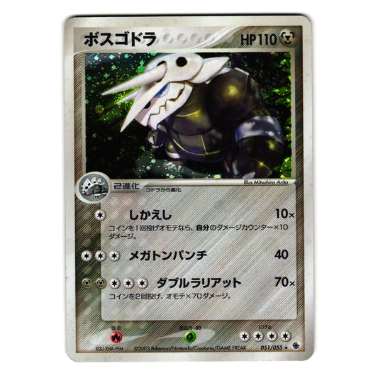 AGGRON 051/055 ADV EXPANSION PACK JAPANESE POKEMON TCG