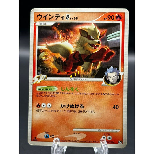 ARCANINE G 003/016 Pt JAPANESE POKEMON TCG