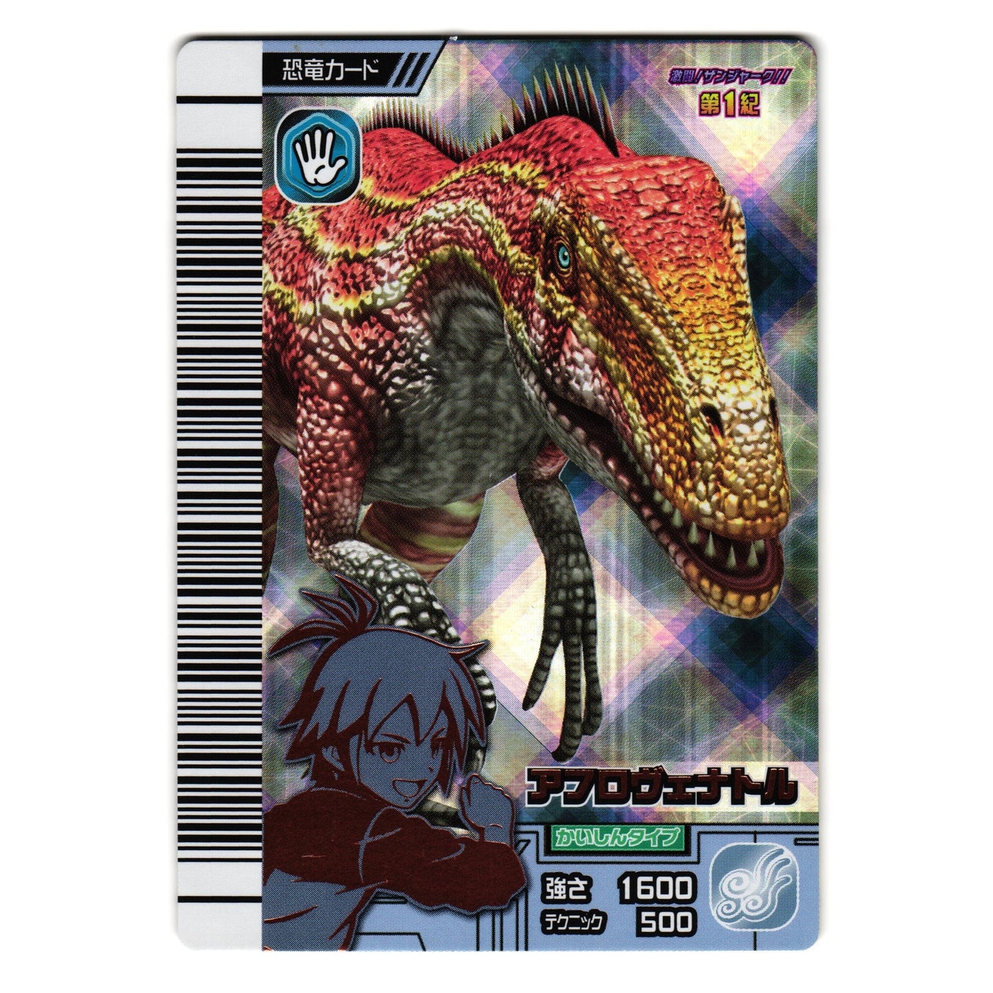 AFROVENATOR GEKIZAN 1ST EDITION JAPANESE DINOSAUR KING ARCADE CARD