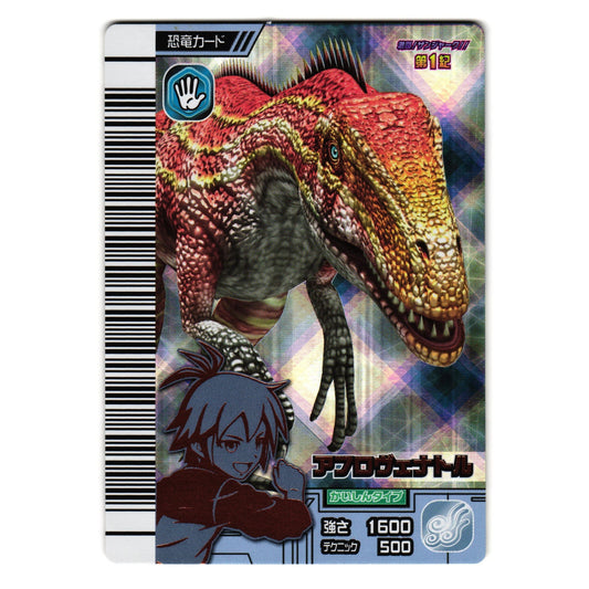 AFROVENATOR GEKIZAN 1ST EDITION JAPANESE DINOSAUR KING ARCADE CARD