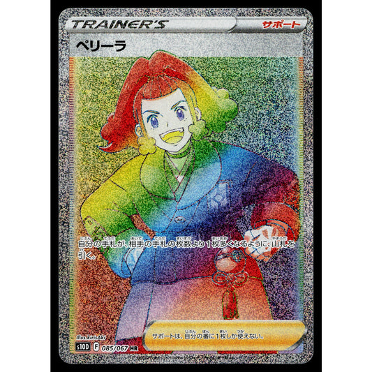 ZISU 085/067 TIME GAZER JAPANESE POKEMON TCG