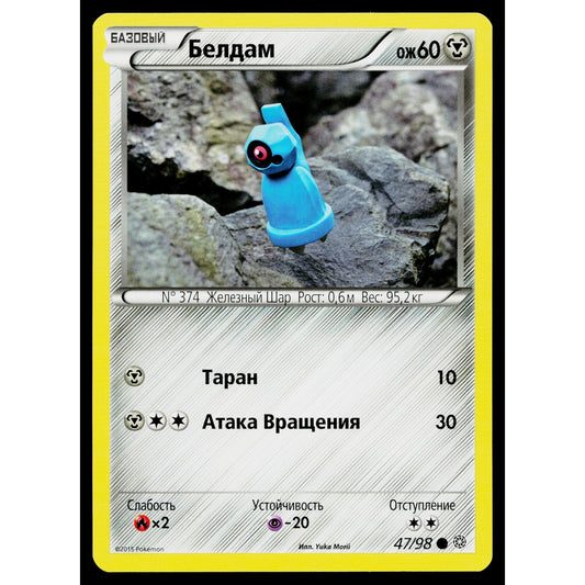 BELDUM 47/98 RUSSIAN ANCIENT ORIGINS POKEMON TCG