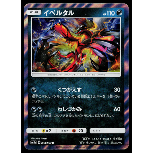 YVELTAL 030/052 DARK ORDER JAPANESE POKEMON TCG