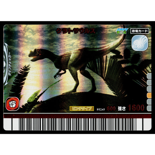 CERATOSAURUS 2007 2ND EDITION DINOSAUR KING ARCADE CARD