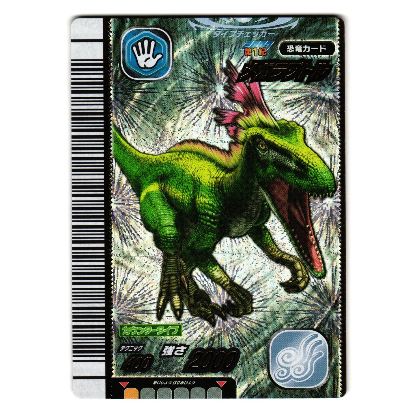 MEGARAPTOR 2007 1ST EDITION JAPANESE DINOSAUR KING ARCADE CARD