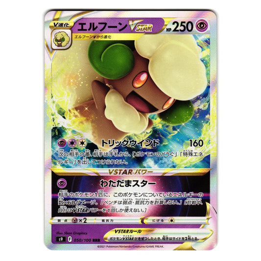 WHIMSICOTT 050/100 s9 STAR BIRTH JAPANESE POKEMON TCG