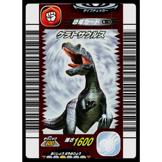 CERATOSAURUS 1ST EDITION DINOSAUR KING ARCADE CARD