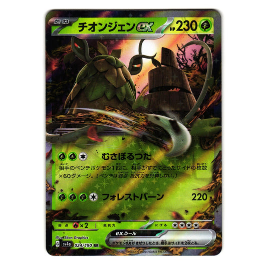 WO-CHIEN EX 024/190 SHINY TREASURE EX JAPANESE POKEMON TCG